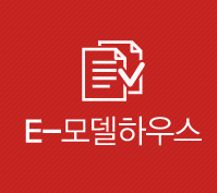 E-모델하우스